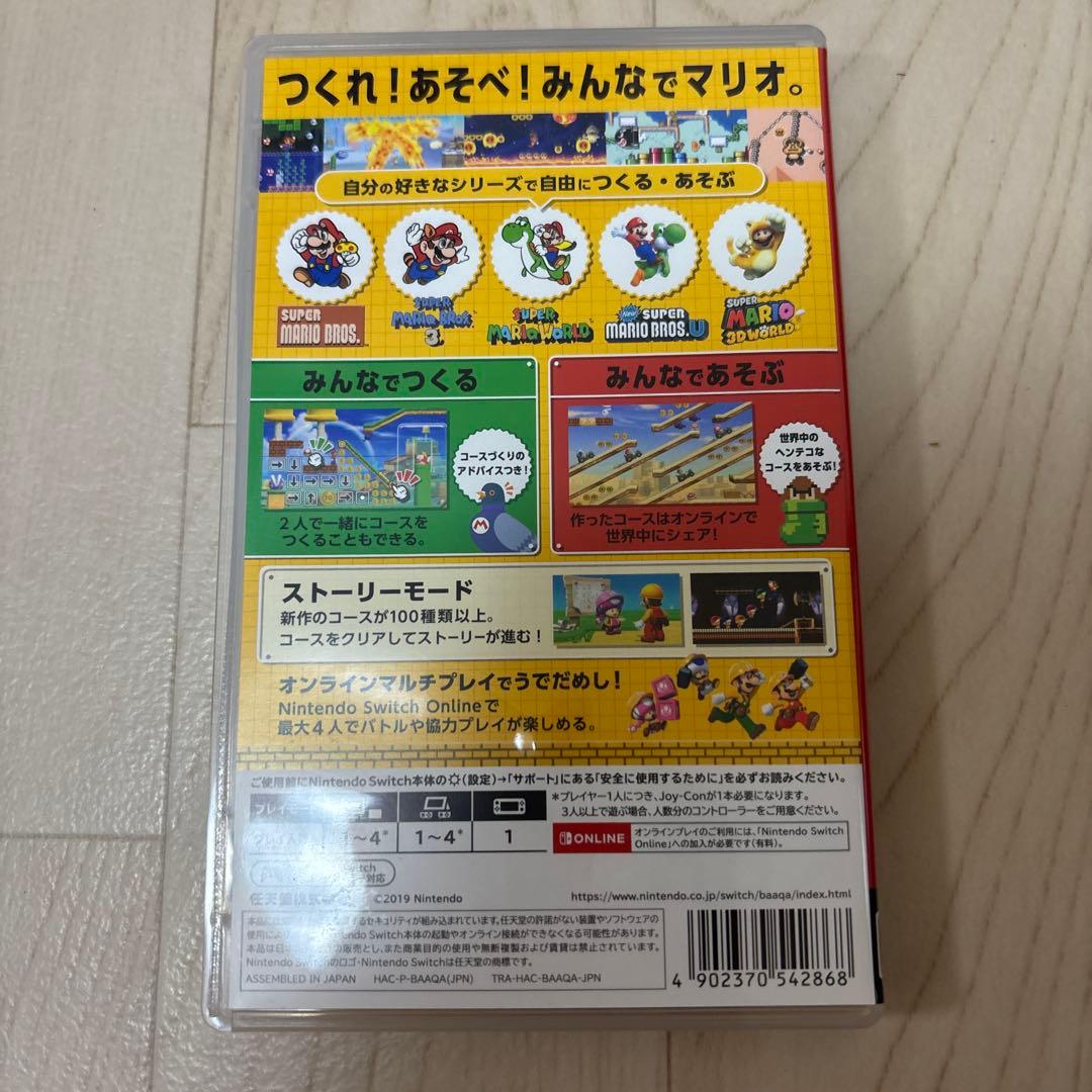 Nintendo Switch スーパーマリオメーカー2 — image 2