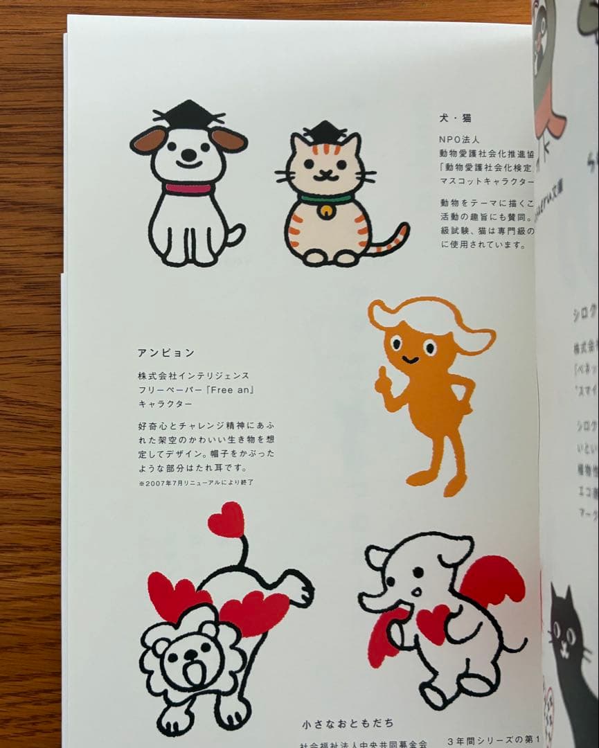 イラストのこと、キャラクターデザインのこと。 坂崎千春 イラスト デザイン 広告 — image 3