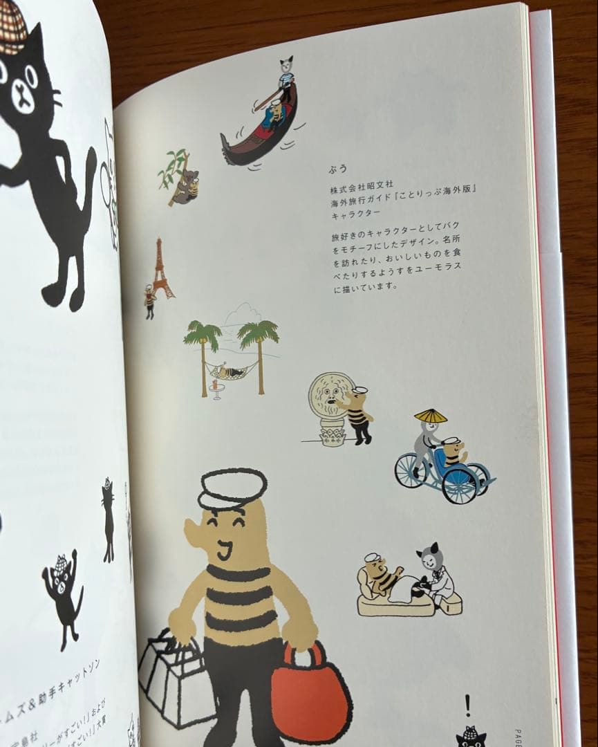 イラストのこと、キャラクターデザインのこと。 坂崎千春 イラスト デザイン 広告 — image 4