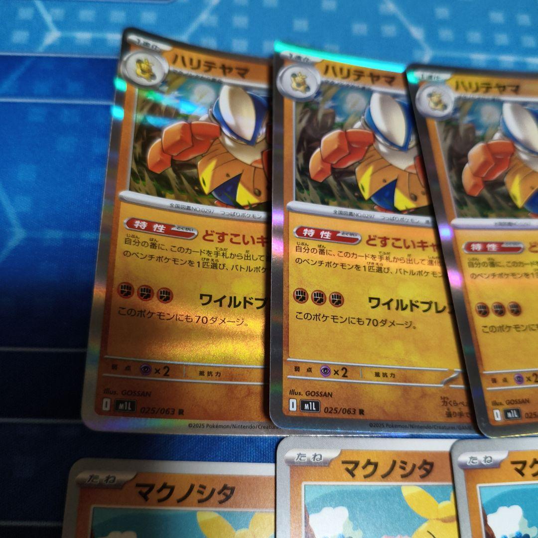 ポケモンカード ハリテヤマ マクノシタ 計8枚セット — image 2