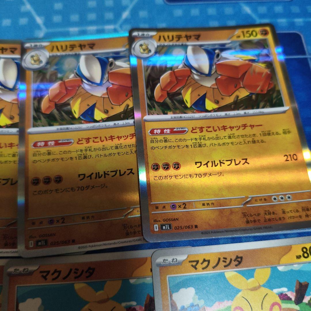 ポケモンカード ハリテヤマ マクノシタ 計8枚セット — image 3