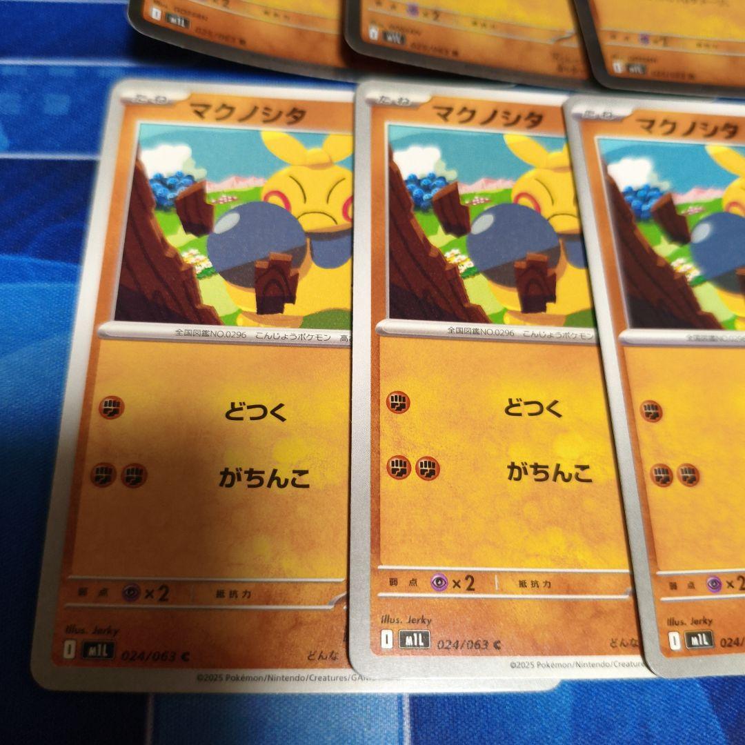 ポケモンカード ハリテヤマ マクノシタ 計8枚セット — image 4