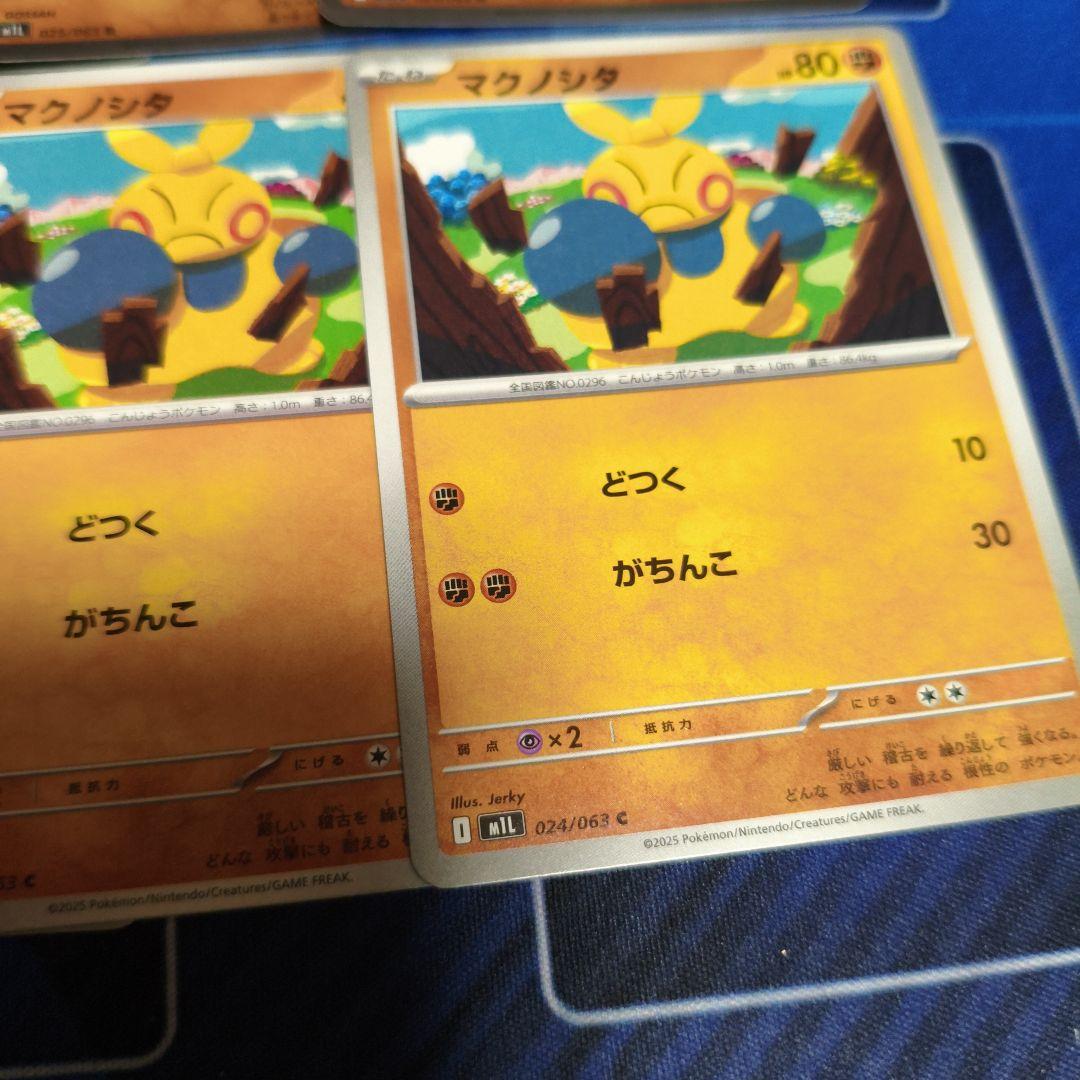 ポケモンカード ハリテヤマ マクノシタ 計8枚セット — image 5