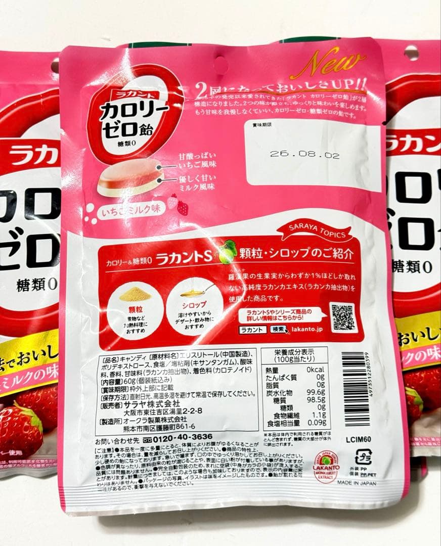 ラカントカロリーゼロ飴　いちごミルク味60g 4個セット — image 2