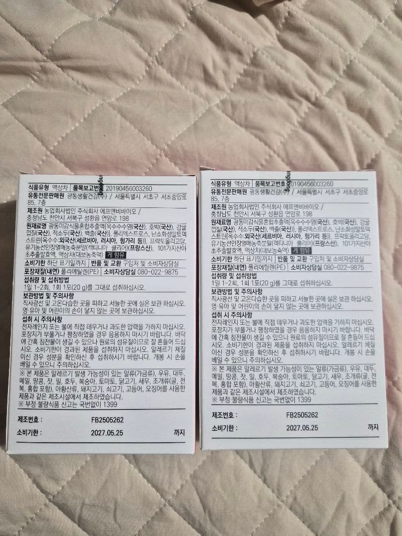 Kwangdong 美減茶 15包×2箱セット — image 2