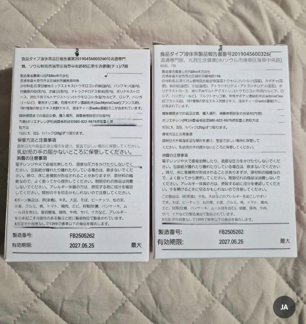 Kwangdong 美減茶 15包×2箱セット — image 3