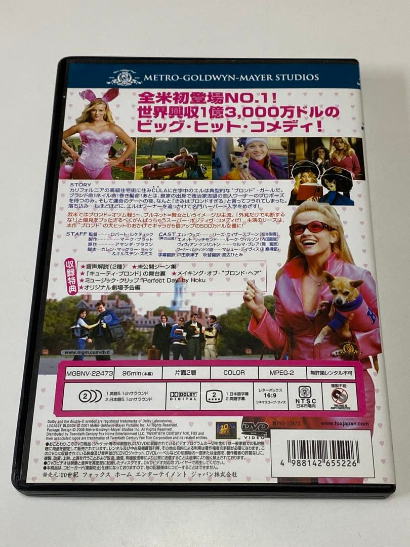 キューティ・ブロンド 特別編('01米) — image 2