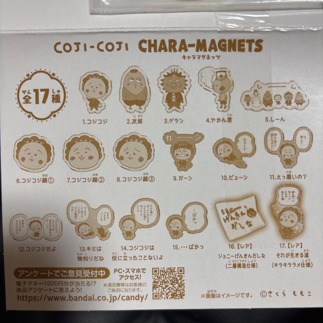 コジコジ キャラマグネッツ 3個セット — image 2
