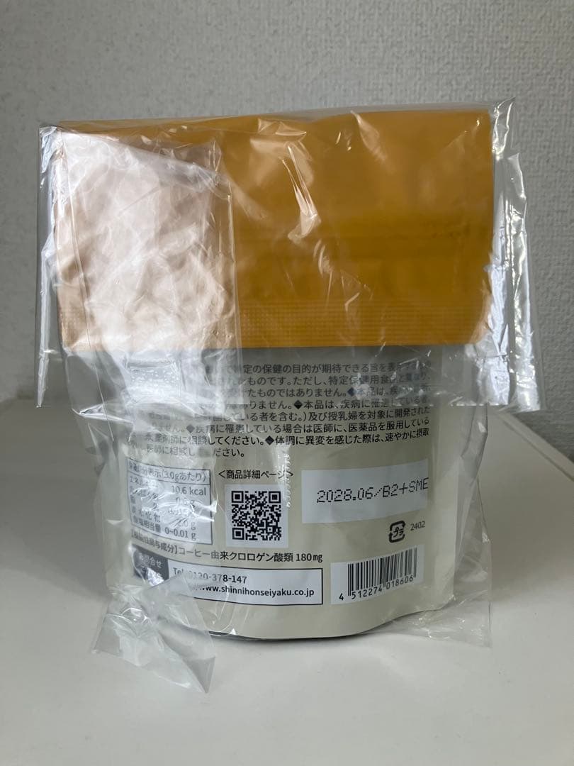 【新品・未開封】スリモアコーヒー　31日分 — image 4