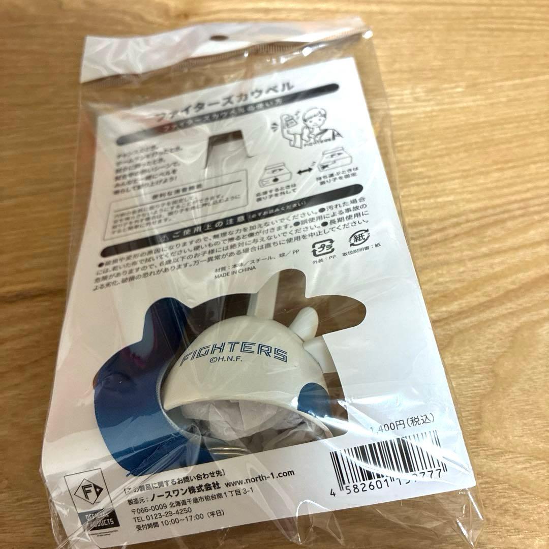 北海道日本ハムファイターズ カウベル 新品 — image 3