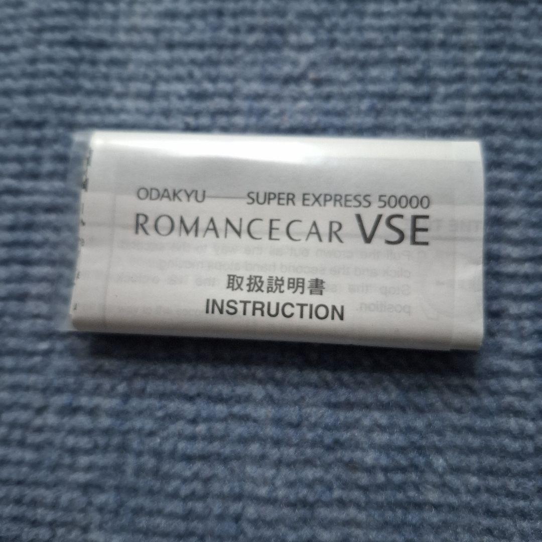 【ジャンク品】小田急ロマンスカー VSE 腕時計 — image 5