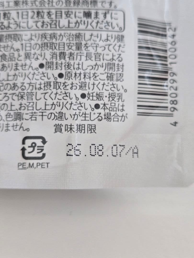 ORODENT DEO ポリリンタブレット 30粒入 — image 3