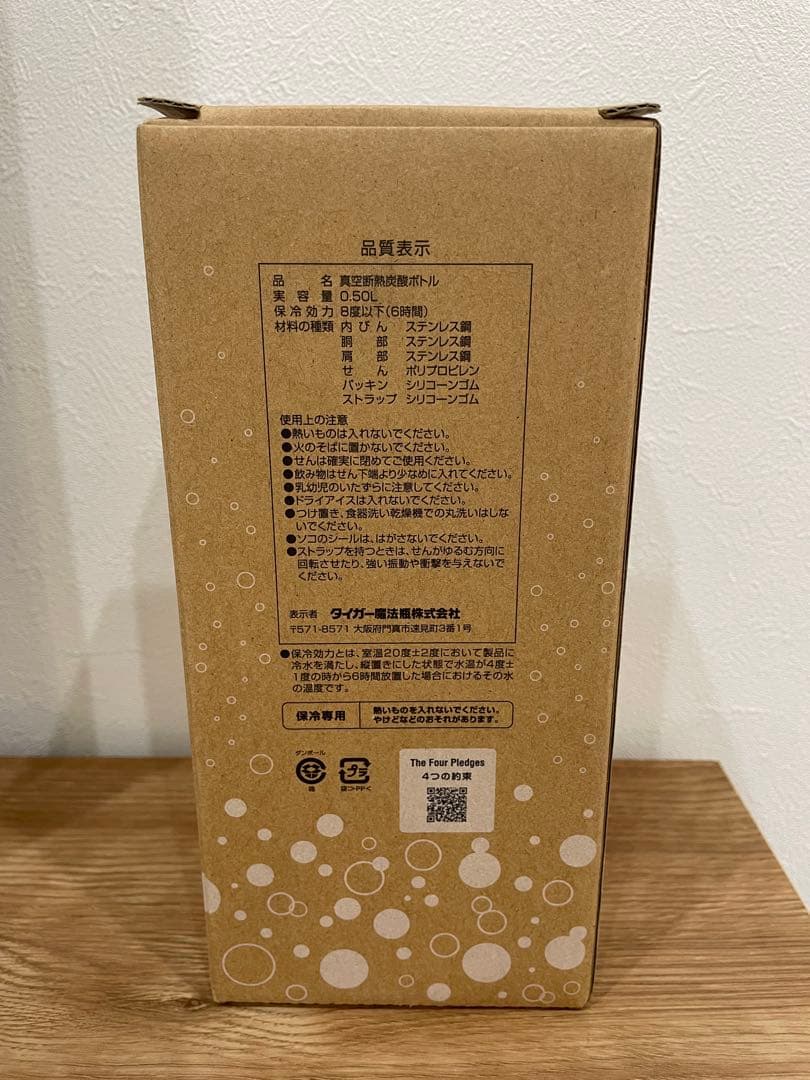 新品 タイガー 魔法瓶 TIGER 真空断熱炭酸 ボトル 500ml — image 2