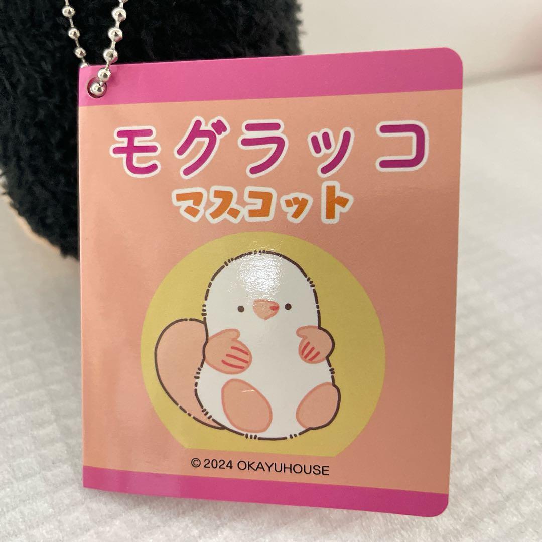 モグラッコ マスコット ぬいぐるみ 新品未使用タグ付き 新品未使用タグ付き — image 3
