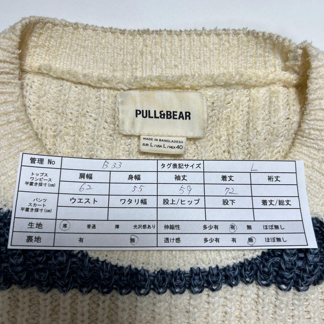 PULL&BEARプルアンドベア ボーダーニット　 L　アイボリー　ネイビー — image 4