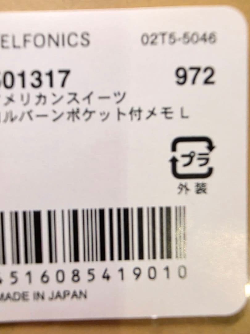 Rollbahn アメリカンスイーツ Lサイズ アイスクリーム (579) — image 2