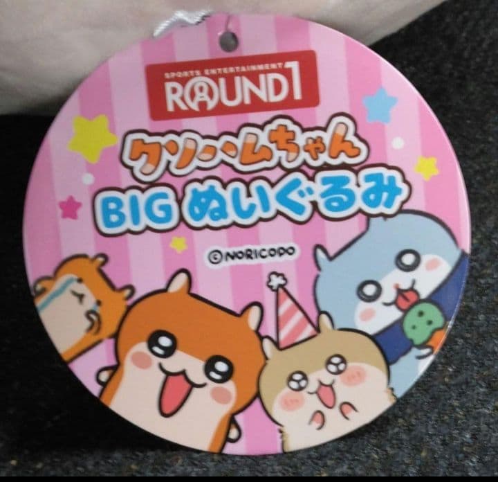 【 ラウンドワン限定　クソハムちゃん　BIGぬいぐるみ 『 コビハム 』】 — image 4