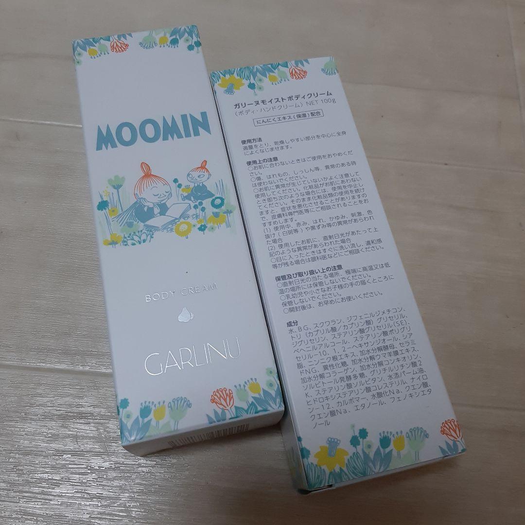 ガリーヌ モイスト ボディクリーム — image 2