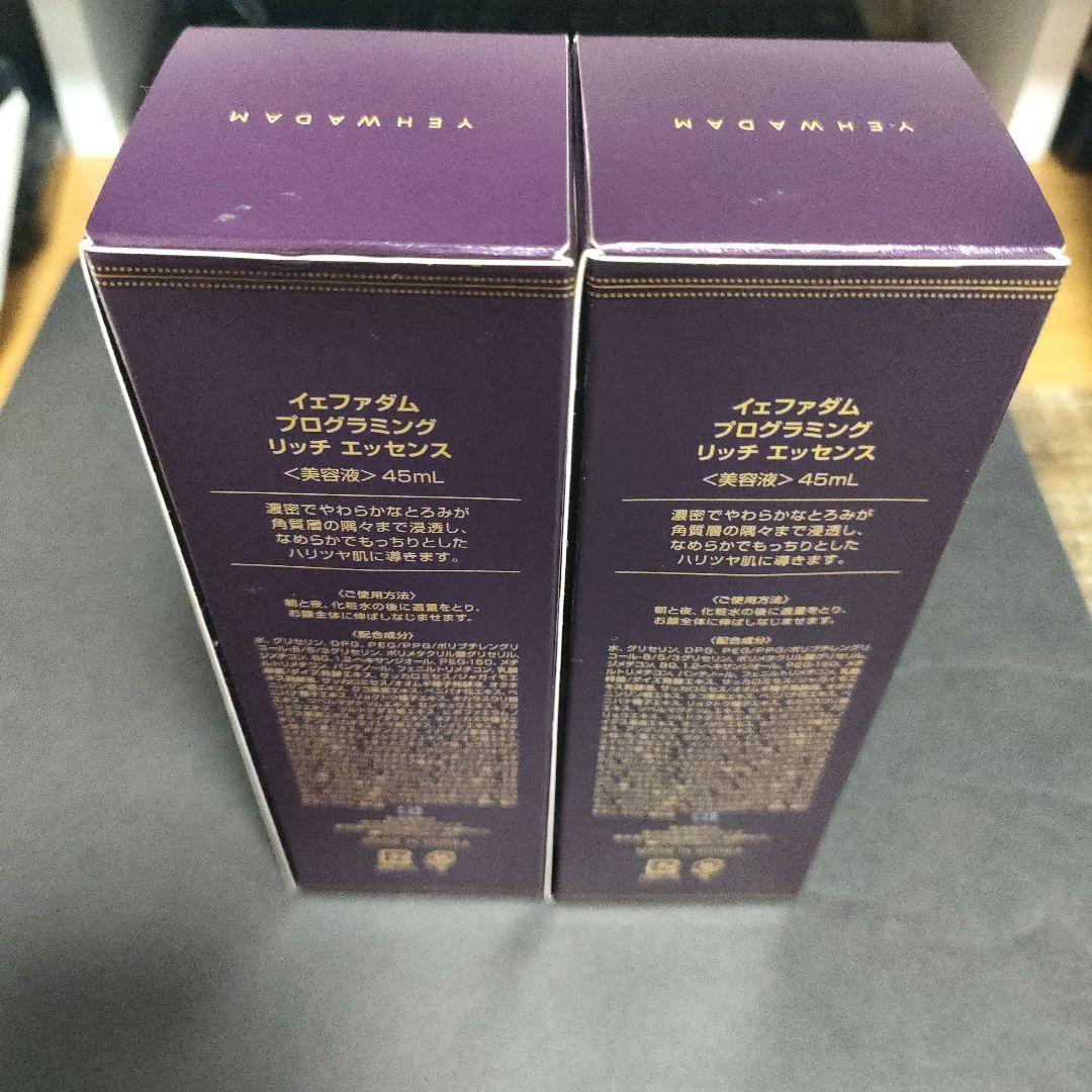 【新品】YEHWADAM プログラミング リッチ エッセンス 45mL 2本 — image 4
