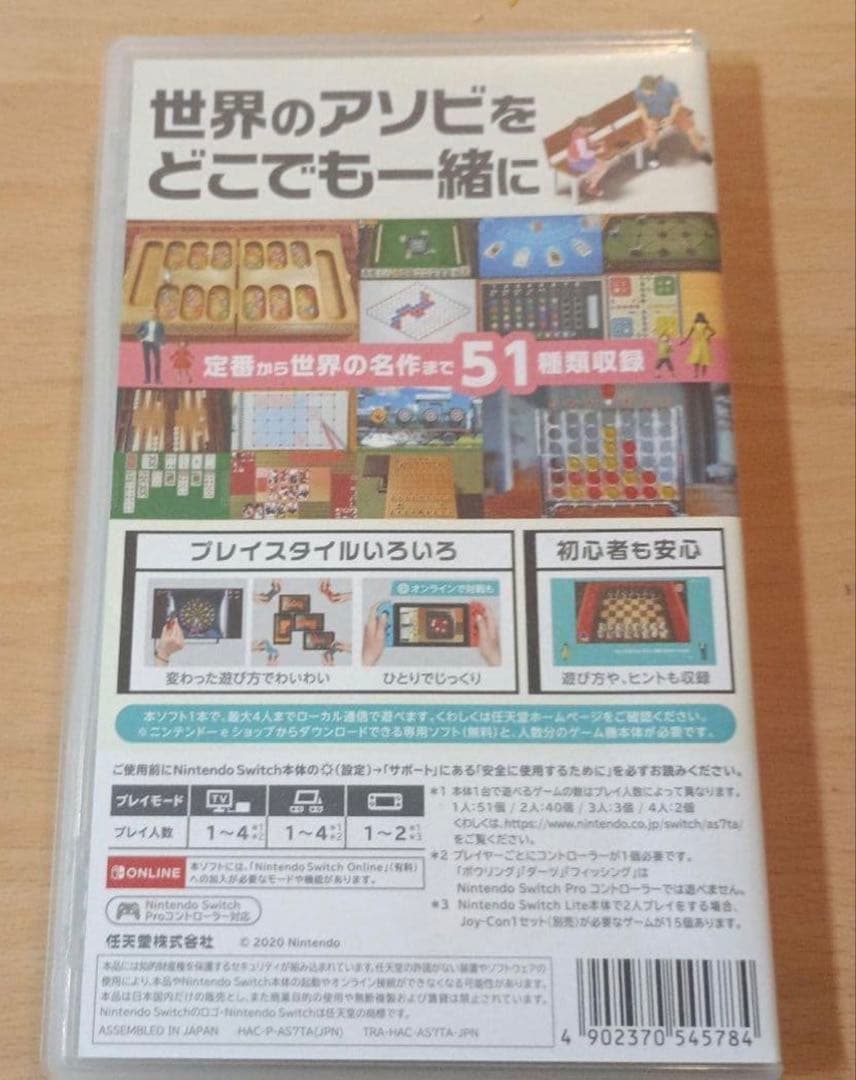 世界のアソビ大全51 Nintendo Switch — image 2