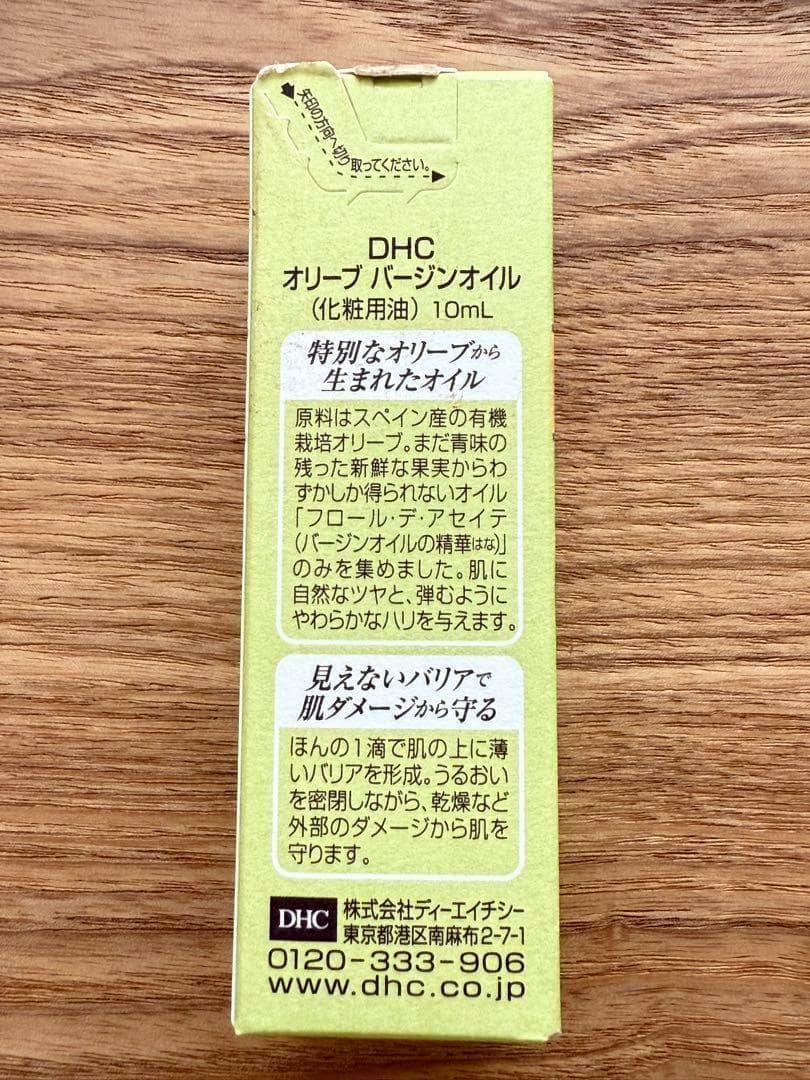 【60ml】DHC オリーブバージンオイル 10ml ×6個セット — image 2