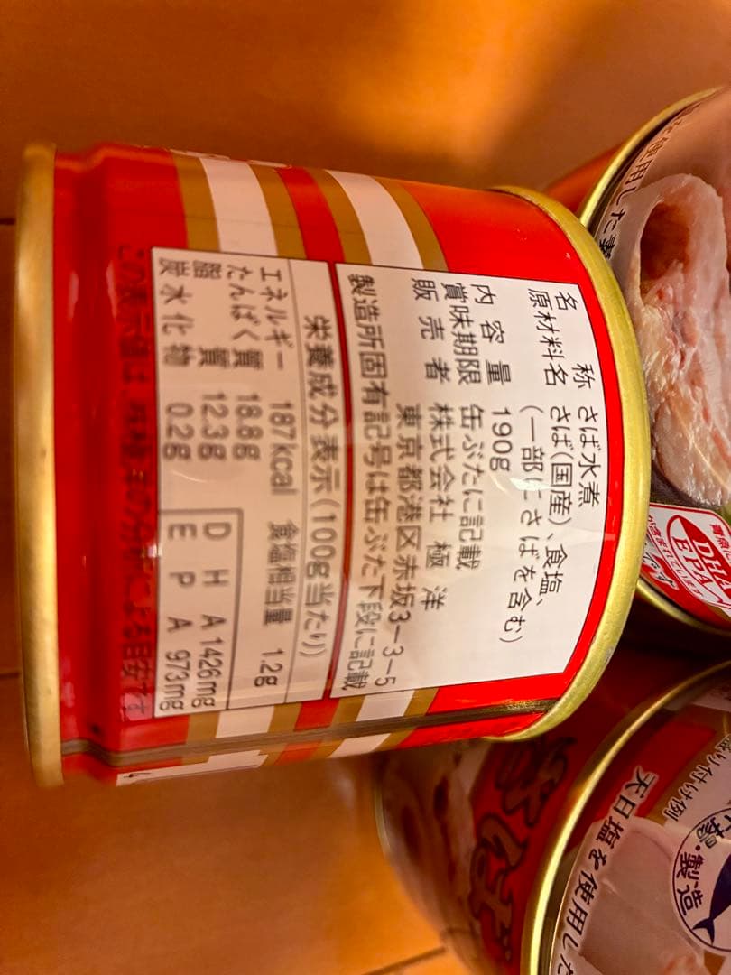 キョクヨー さば水煮 国産 190g 12缶 — image 4