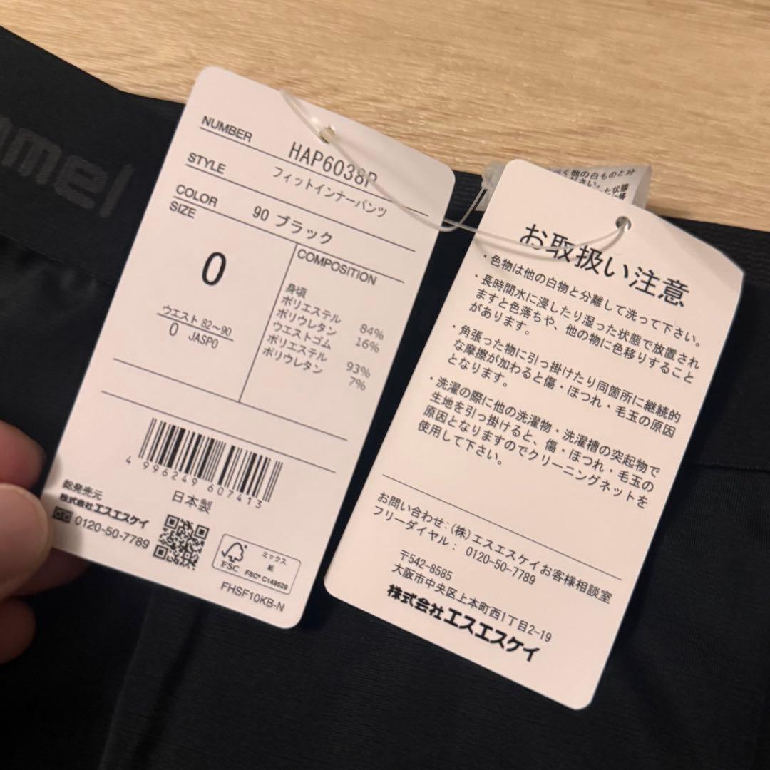 【新品】hummel インナーパンツ ガンバ大阪 HAP6038P ブラック O — image 3