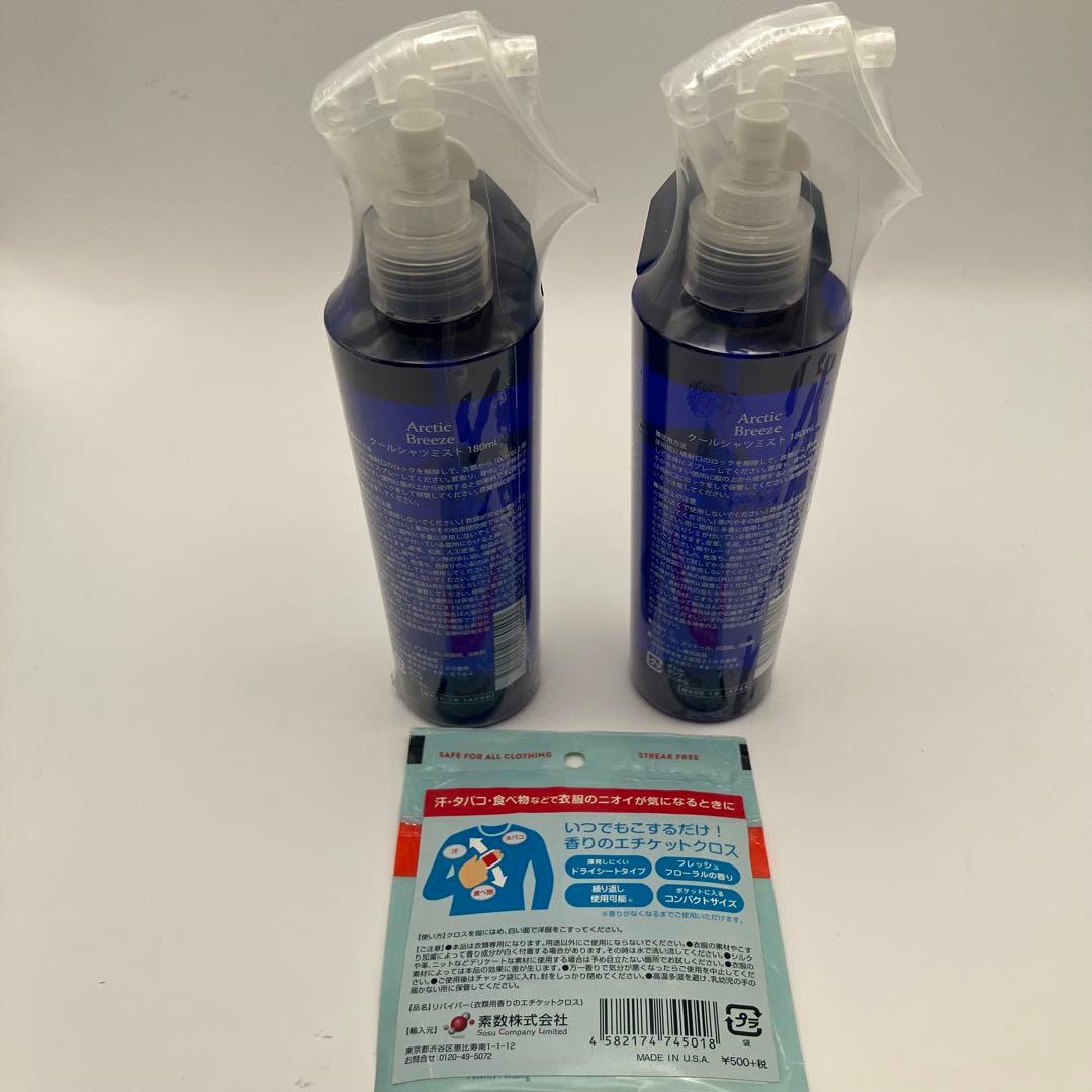 COOLシャツミスト Arctic Breeze 2本＋リバイバー衣類消臭クロス — image 3