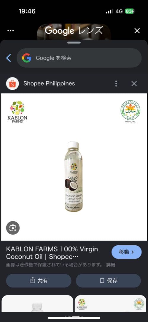 KABLON FARMS Virgin Coconut Oil 100ml — image 2