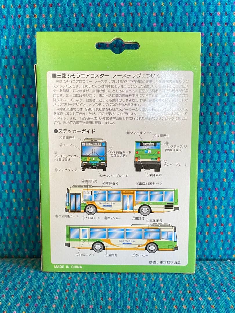 グリーンマックス GREENMAX 三菱ふそう エアロスター　2台　都営バス — image 2