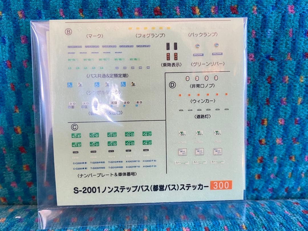グリーンマックス GREENMAX 三菱ふそう エアロスター　2台　都営バス — image 4