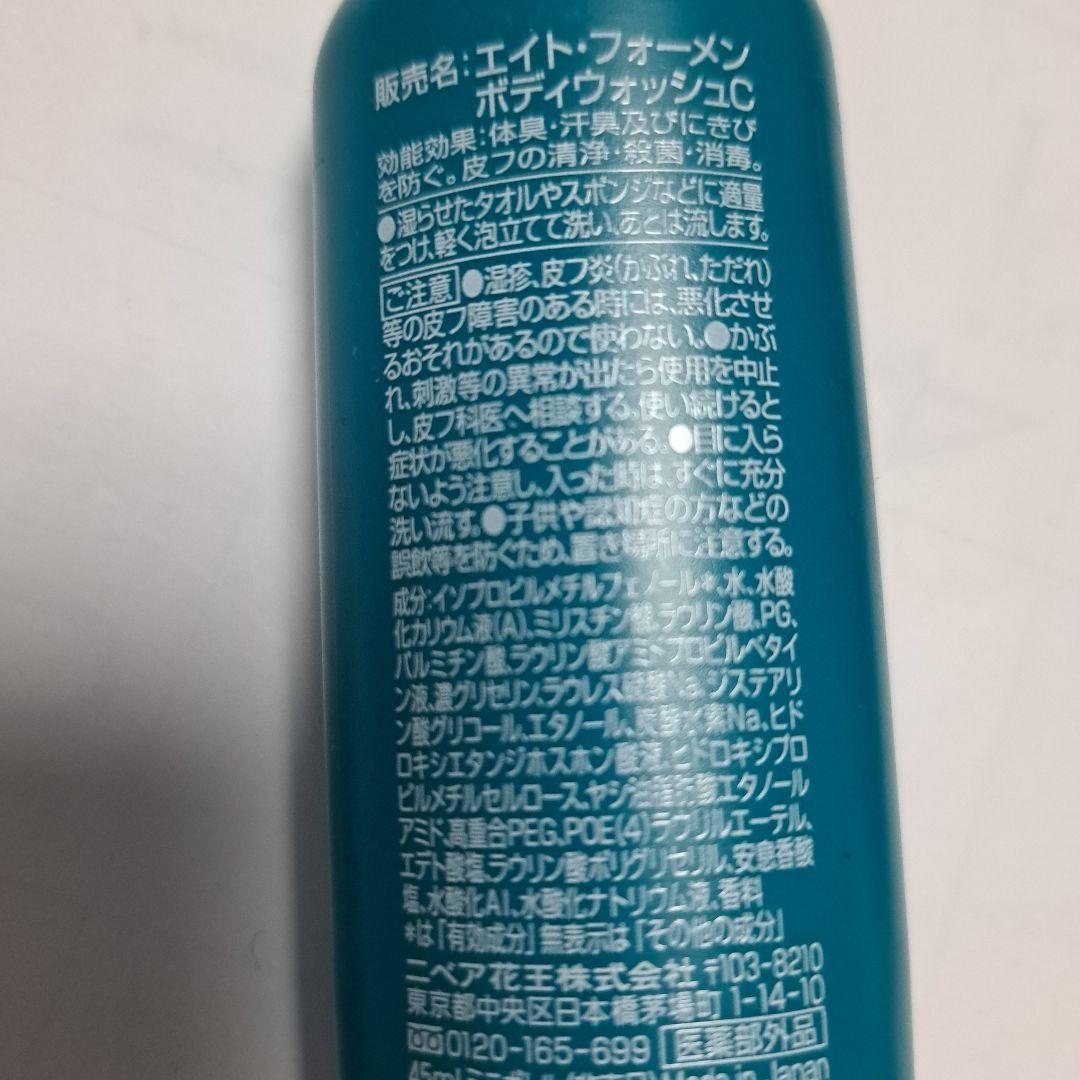 8x4 MEN 薬用ボディウォッシュ ユーカリハーブ 小サイズ — image 3