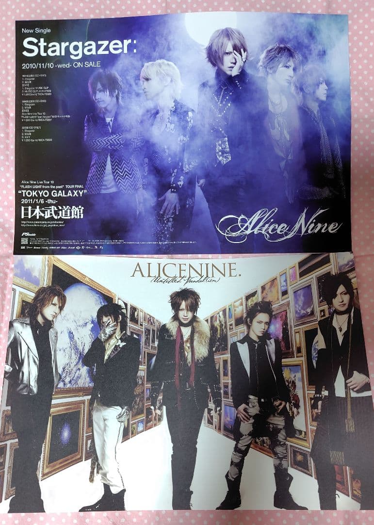 Alice Nine フライヤー ８枚セット — image 2