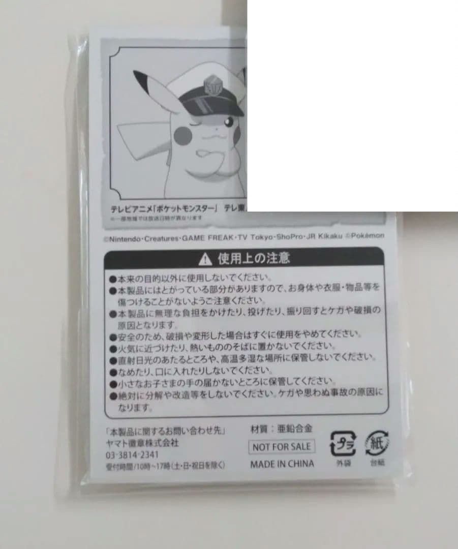 7/3セール【非売品】ポケモンスタンプラリー 2024 黒いレックウザメダル — image 2