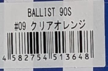 90S　クリアオレンジ　バリスト　ブルーブルー　応募券付⑥ — image 2