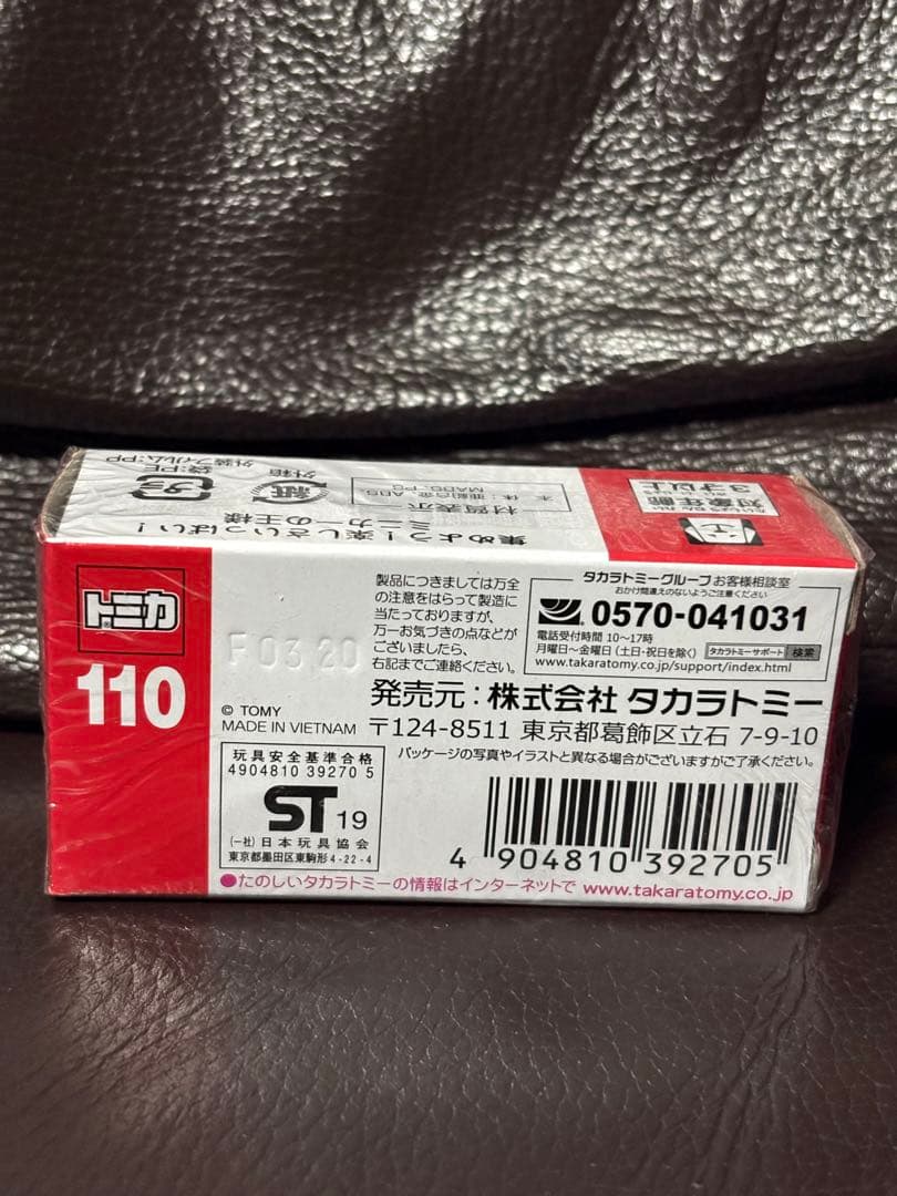 タカラトミー トミカ No.191 トヨタ クラウン パトロールカー 未開封品 — image 2