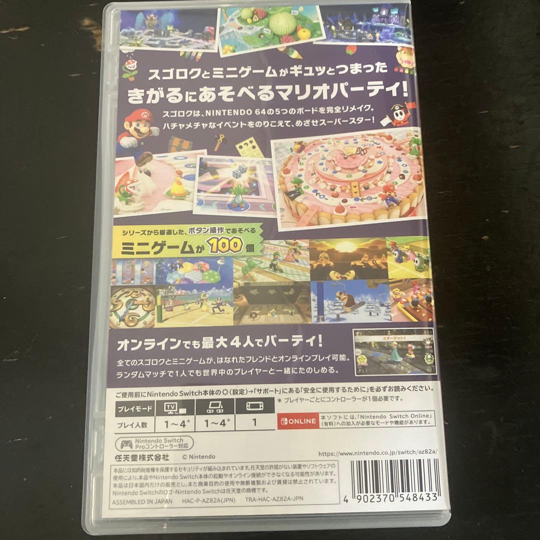MARIO PARTY SUPERSTARS Nintendo Switch空箱 — image 3
