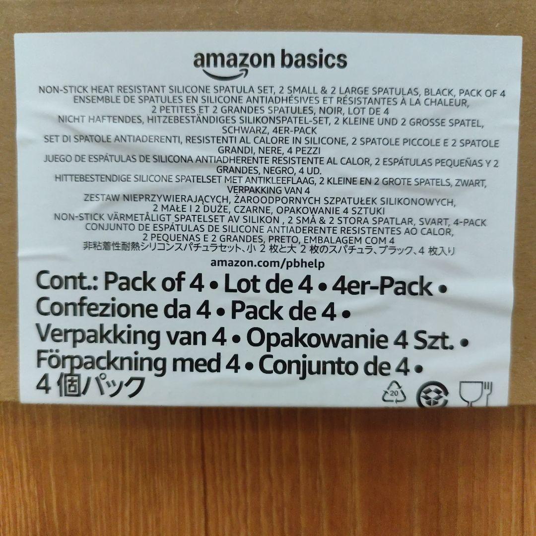Amazonベーシック スパチュラブラック4本セット ノンスティック耐熱シリコン — image 5