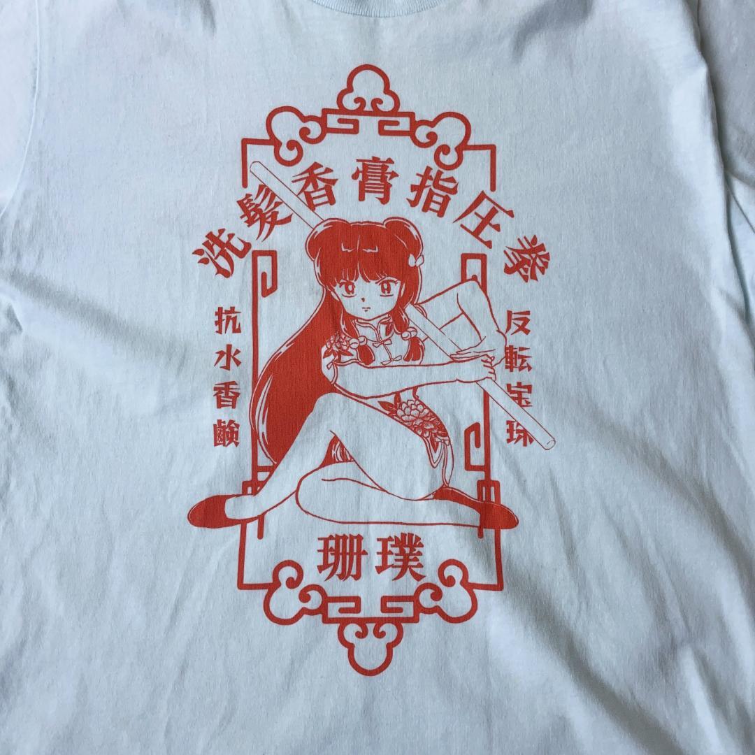 専用graniph らんま シャンプー tシャツ — image 2