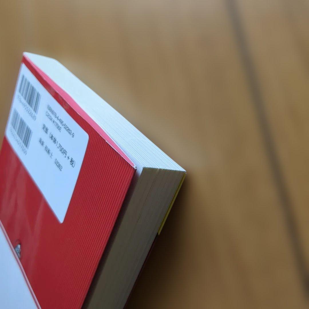 独学・過去問で効率的に突破する!「技術士試験」勉強法 — image 3