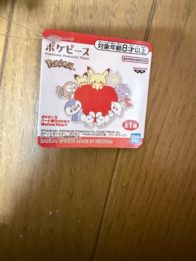 ポケピース ハート型クッション Mellow Heart — image 3