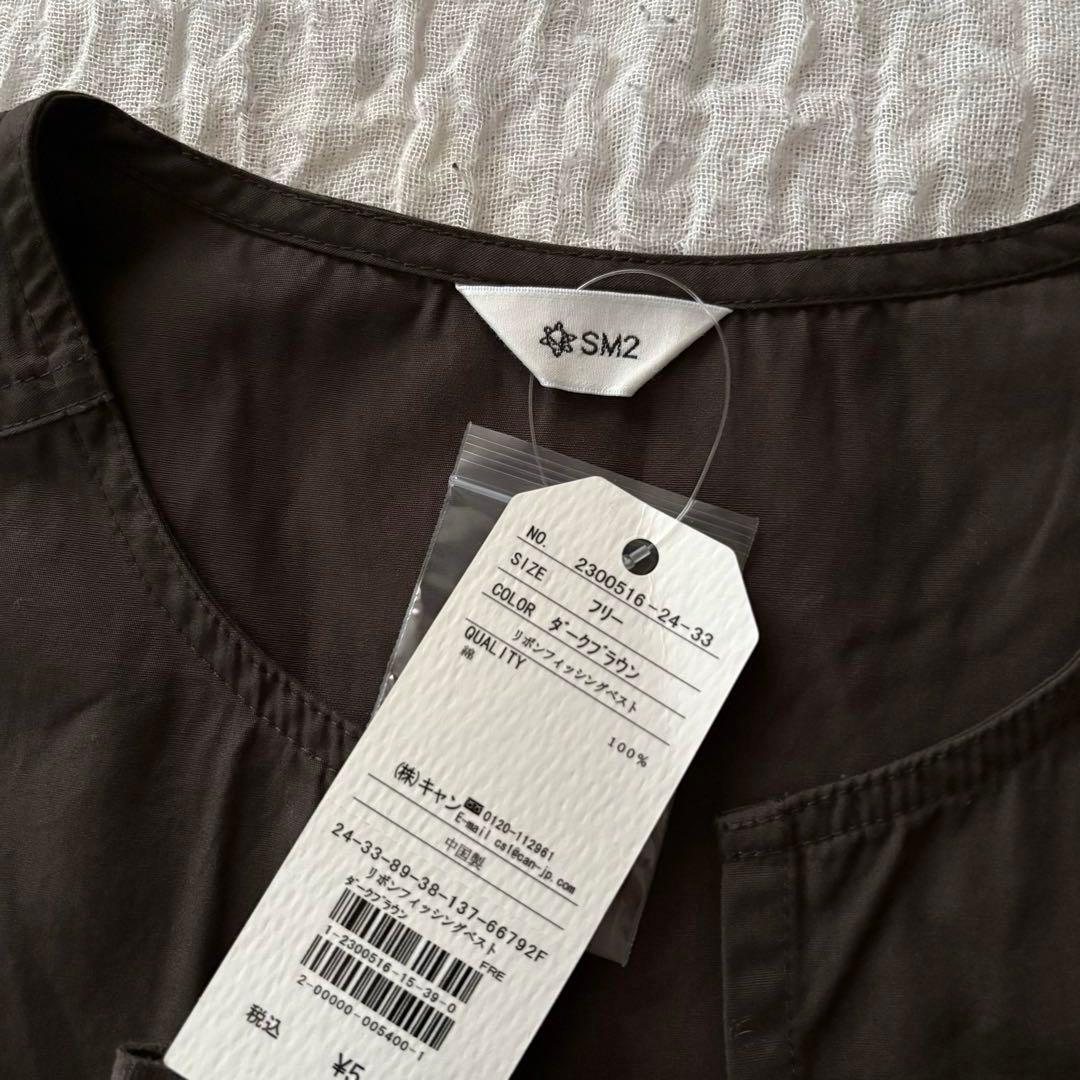 新品タグ付き　SM2 リボンフィッシングベスト　ダークブラウン　サマンサモスモス — image 3
