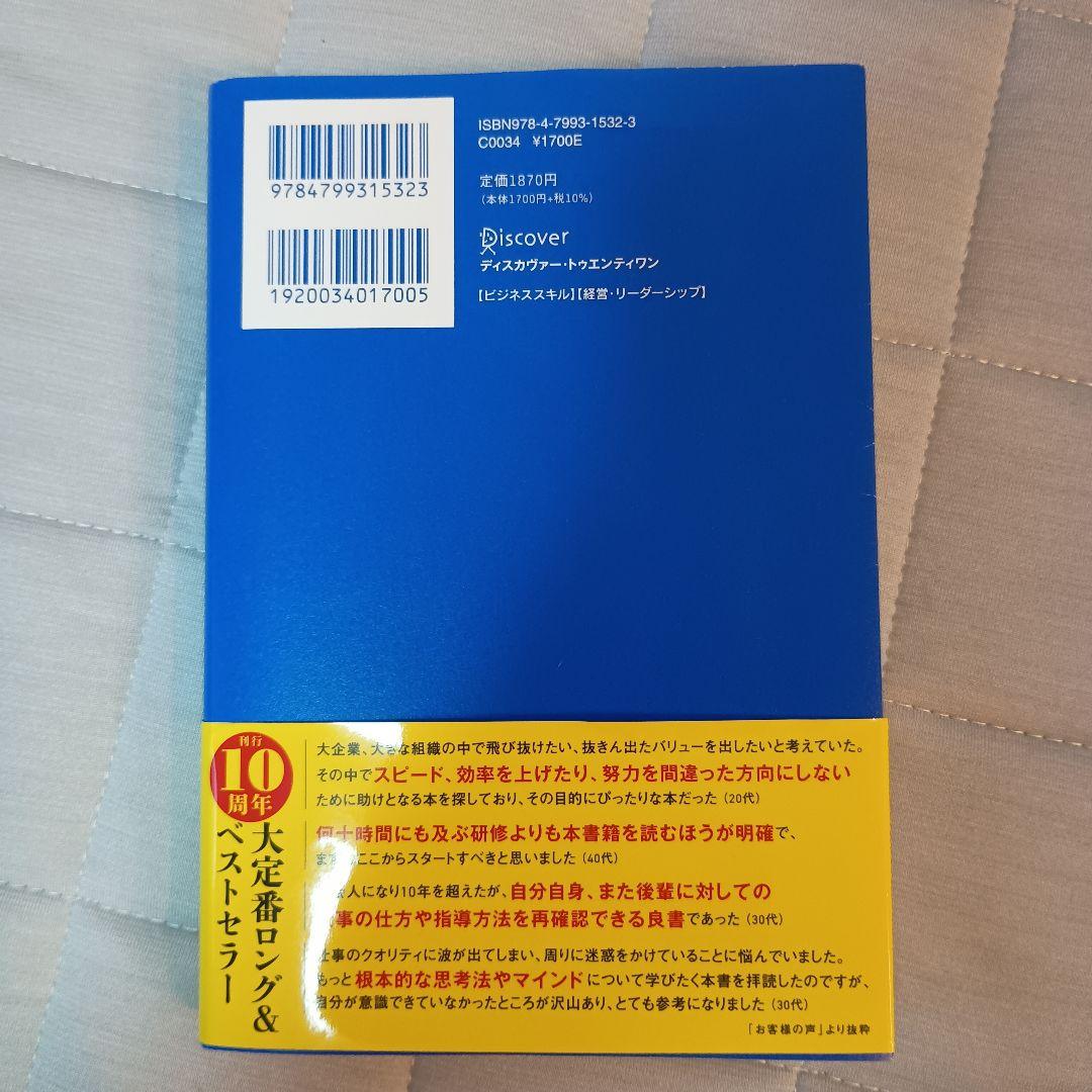 コンサル一年目が学ぶこと — image 2