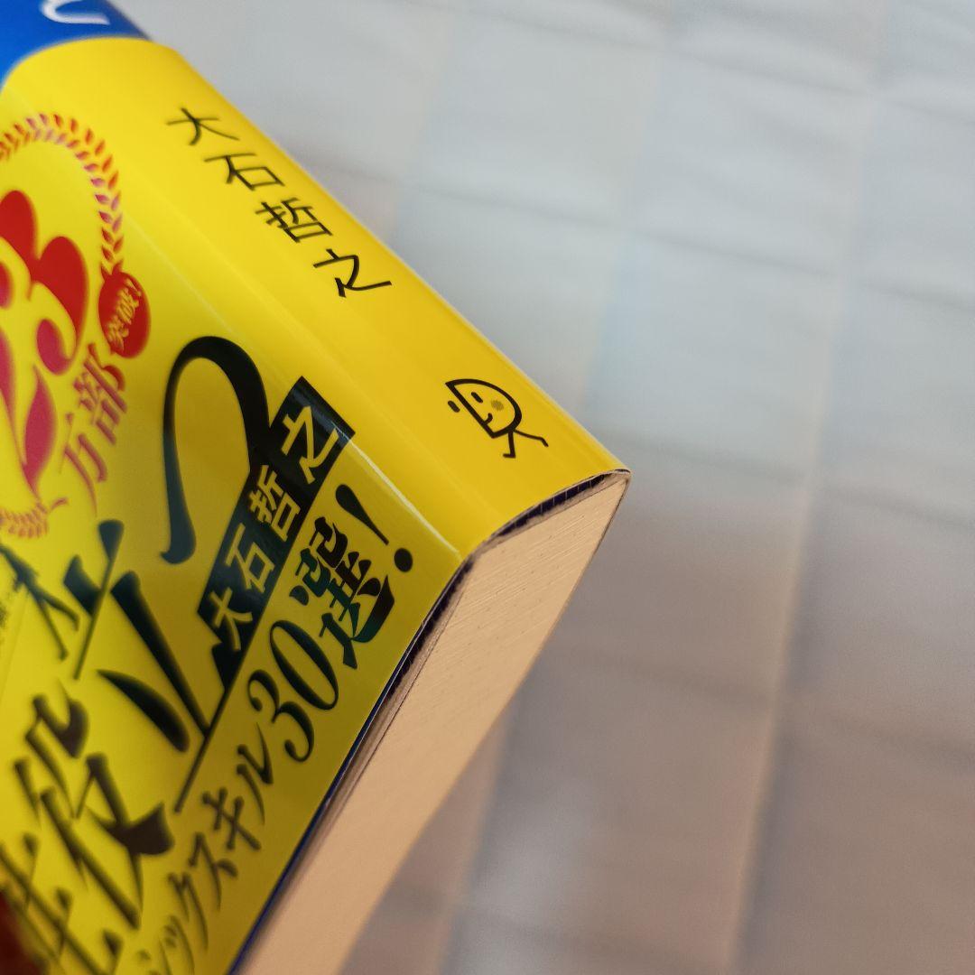 コンサル一年目が学ぶこと — image 4