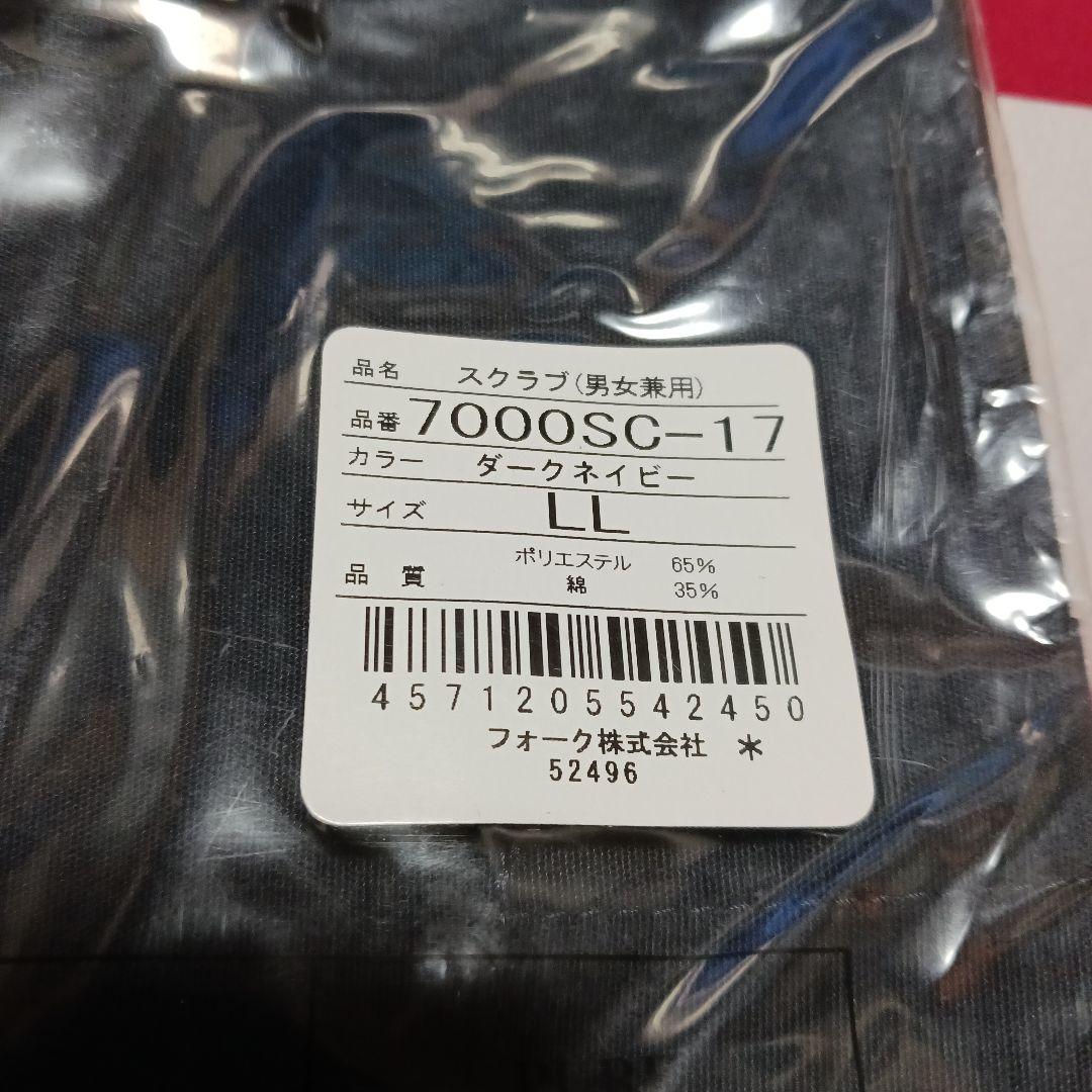 未使用フォーク Soinscreer スクラブ LLダークネイビー — image 2