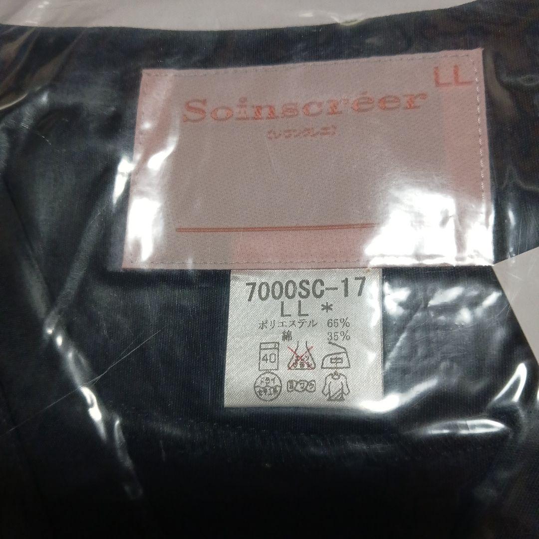 未使用フォーク Soinscreer スクラブ LLダークネイビー — image 3