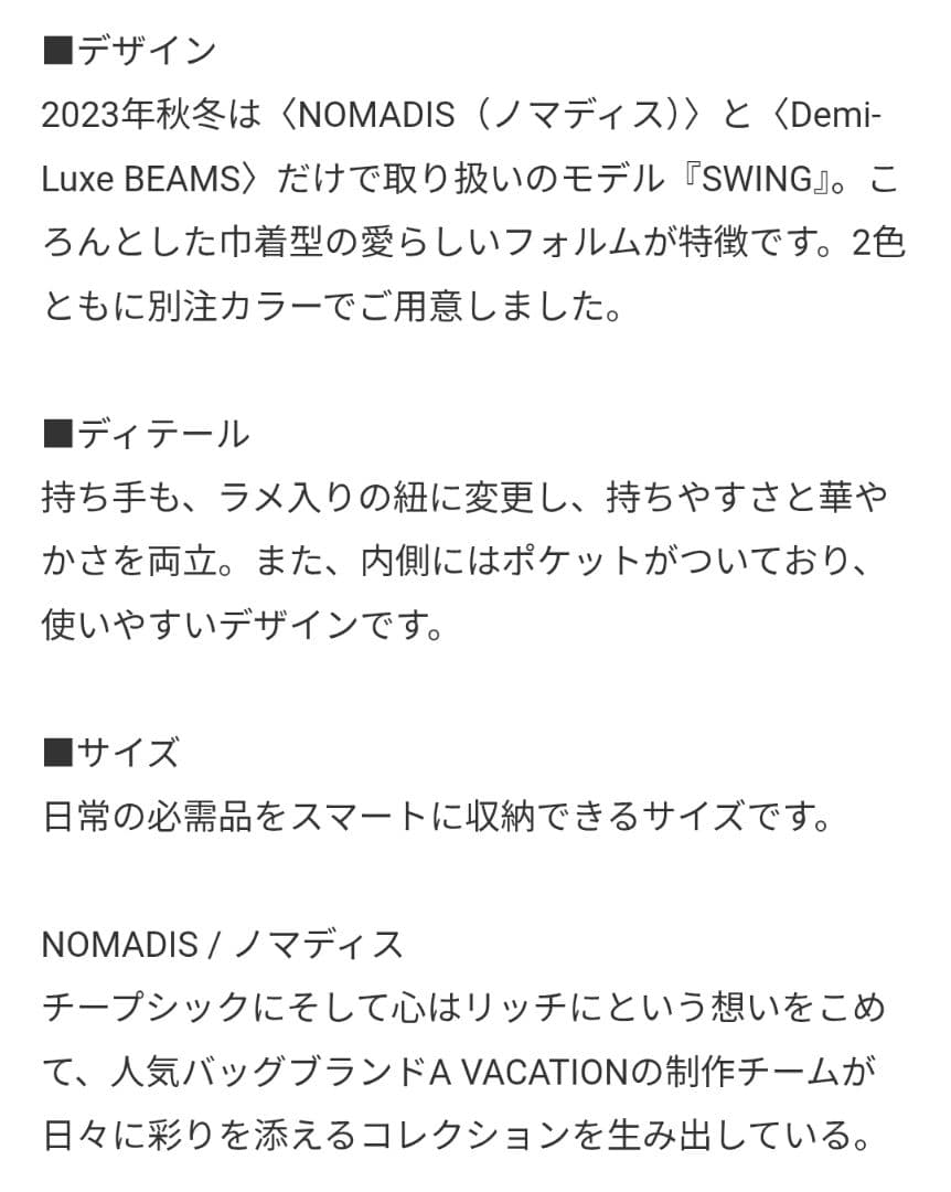【大幅値下げ】NOMADIS 巾着バッグ ポーチ ピンク パープル 紫 — image 4