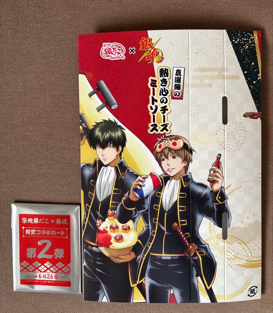 銀だこ 銀魂 坂田銀時 第2弾 コラボカード　特製スリーブ — image 3