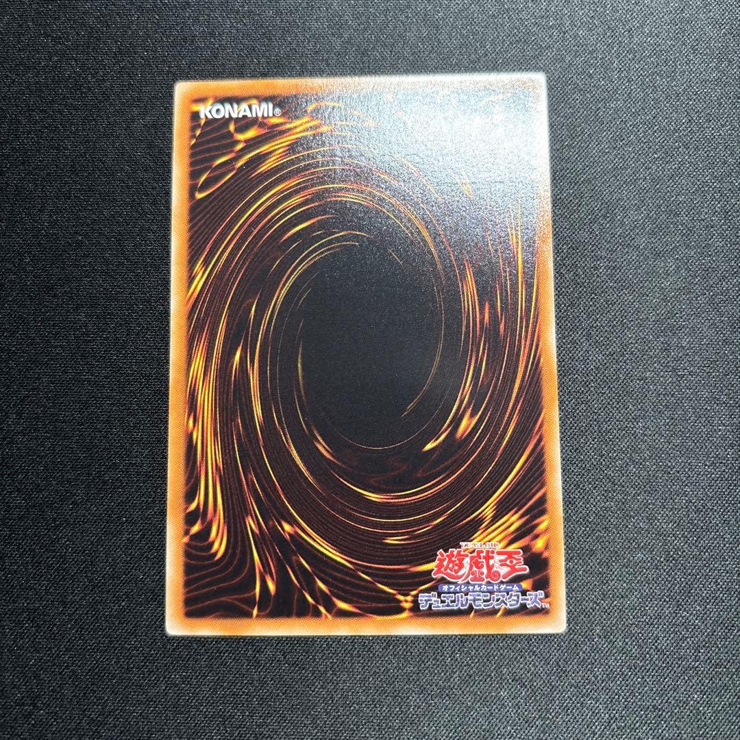 【美品】遊戯王 雲魔物 アイオブザタイフーン　レリーフ — image 2
