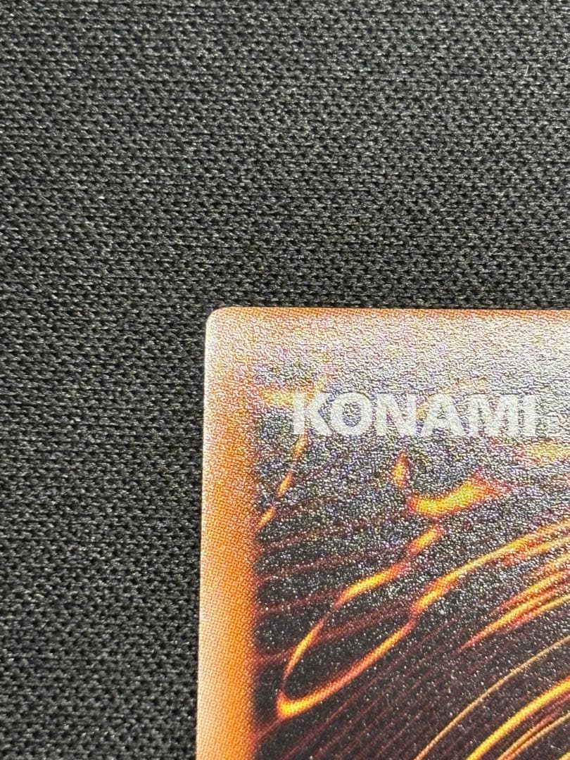 【美品】遊戯王 雲魔物 アイオブザタイフーン　レリーフ — image 3